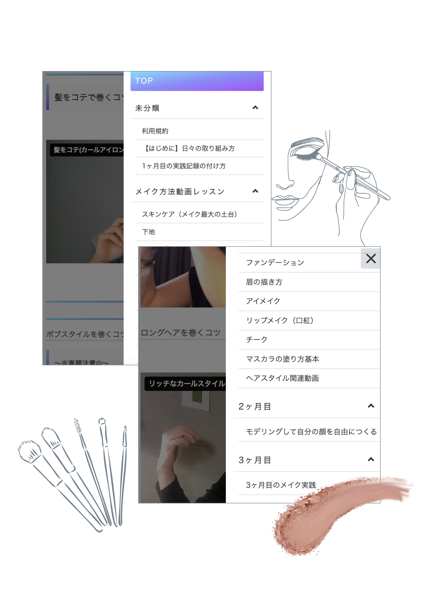 会員サイトイメージ